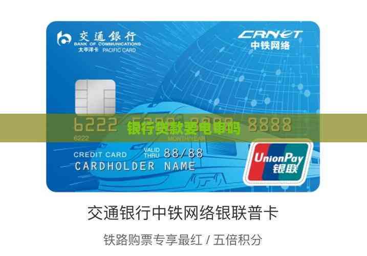 機動車貸款抵押(貸款電審注意事項)？ (http://www.tony-an.com/) 知識問答 第1張