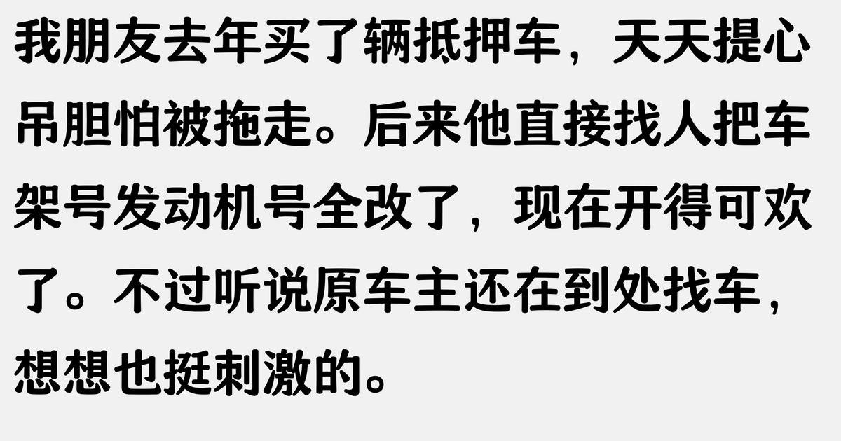 抵押車 抵押車貸款(抵押車風險防范)？ (http://www.tony-an.com/) 知識問答 第4張