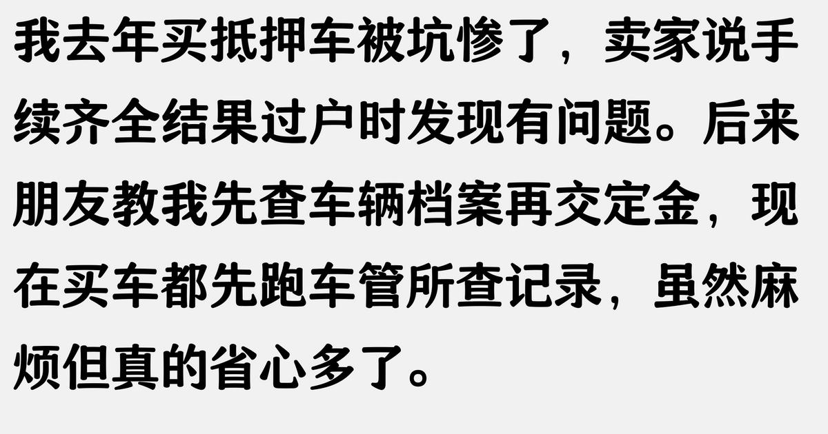 抵押車 抵押車貸款(抵押車風險防范)？ (http://www.tony-an.com/) 知識問答 第5張