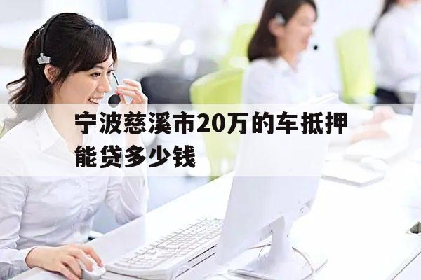 車(chē)輛抵押貸款上海(抵押上海貸款車(chē)輛要求)？ (http://www.tony-an.com/) 知識(shí)問(wèn)答 第1張