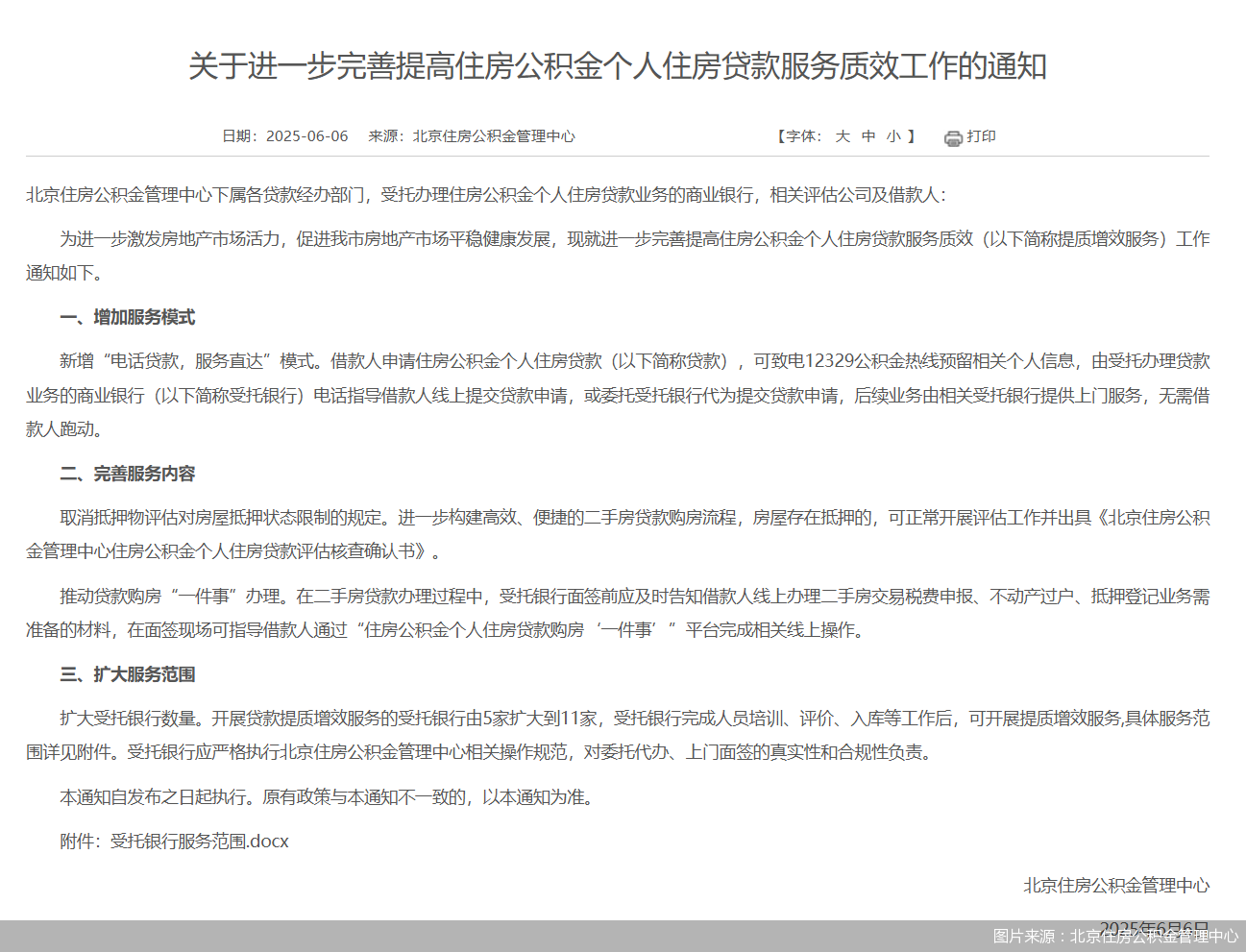 上海房子抵押借款(電話貸款服務直達)？ (http://www.tony-an.com/) 知識問答 第1張