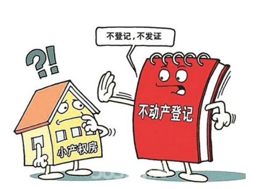 車輛抵押貸款上海(銀行不接受抵押的房子)？ (http://www.tony-an.com/) 知識問答 第3張