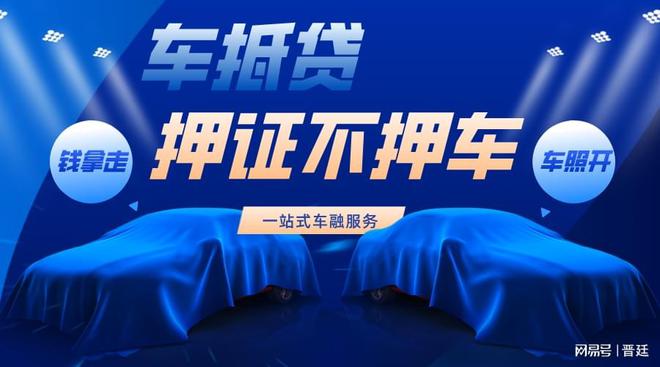 上海辦理車輛抵押貸款(汽車抵押貸款申請流程)？ (http://www.tony-an.com/) 知識(shí)問答 第3張