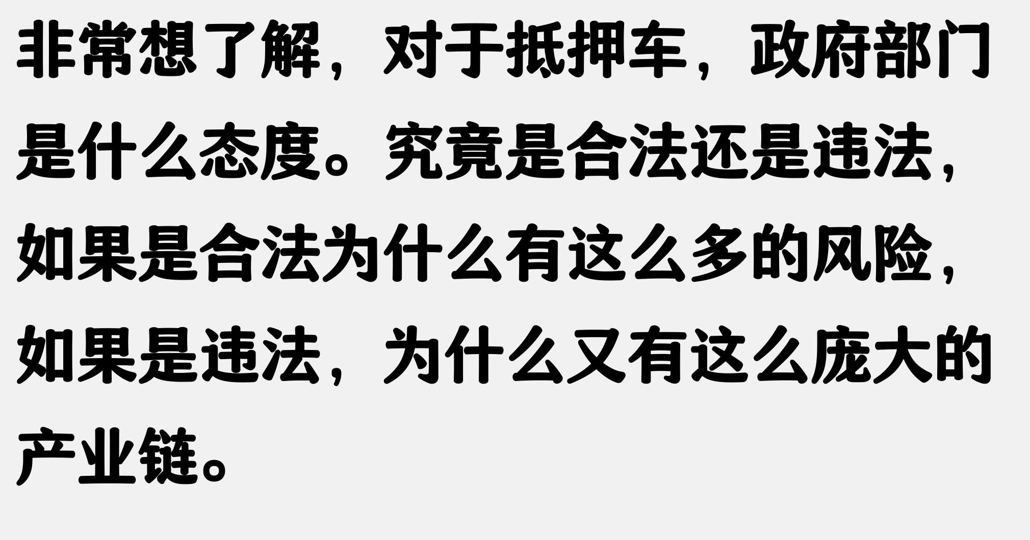 上海車牌抵押借款(抵押車盜竊罪)？ (http://www.tony-an.com/) 知識問答 第2張