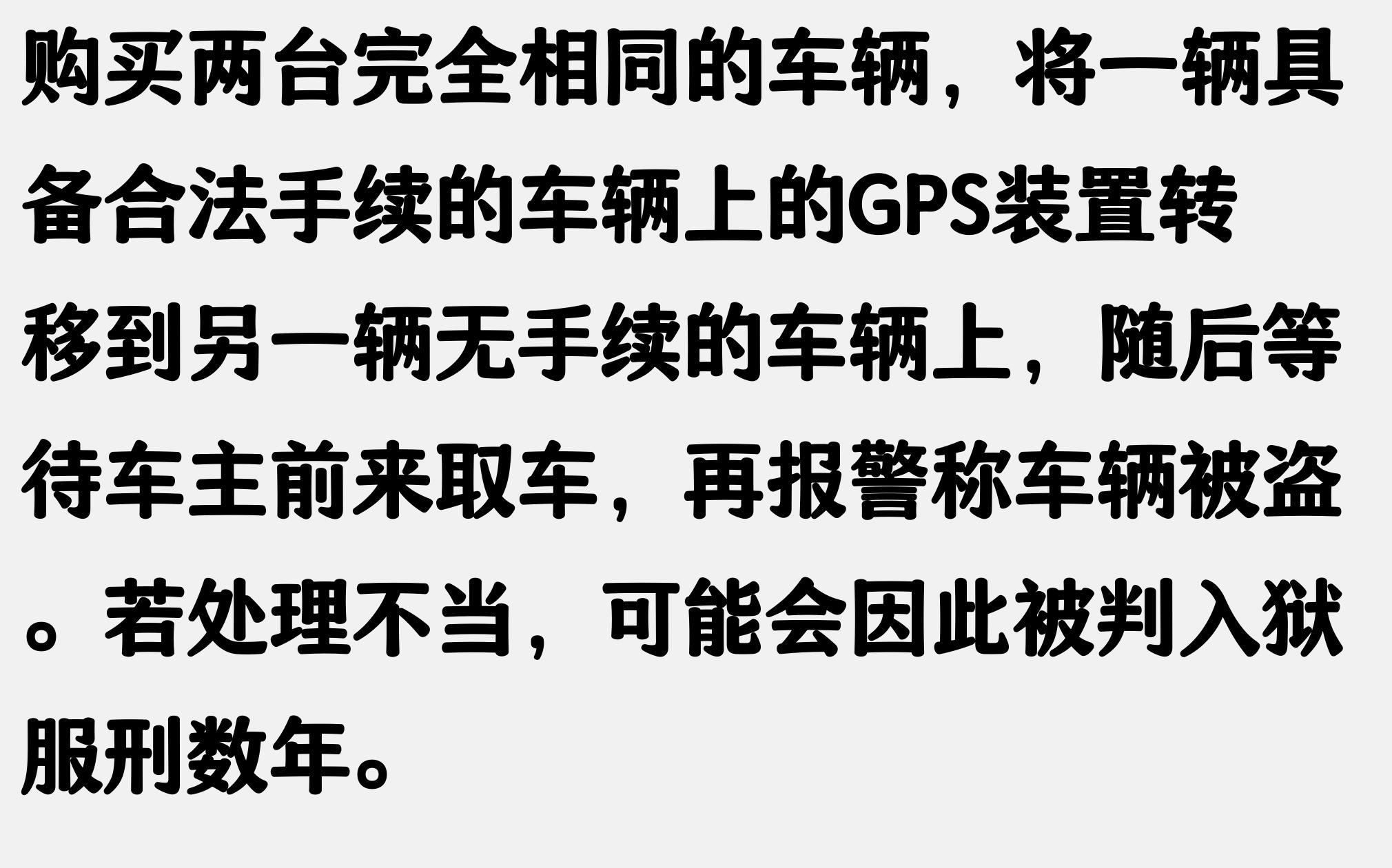 上海車牌抵押借款(抵押車盜竊罪)？ (http://www.tony-an.com/) 知識問答 第6張