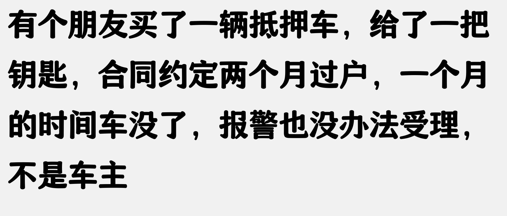 上海車牌抵押借款(抵押車盜竊罪)？ (http://www.tony-an.com/) 知識問答 第7張
