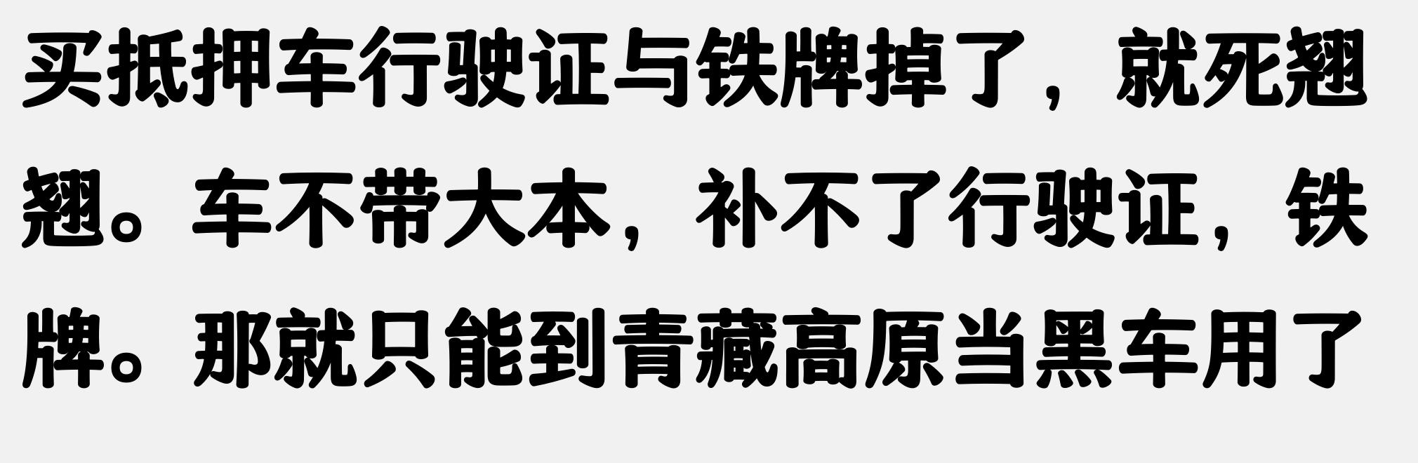 上海車牌抵押借款(抵押車盜竊罪)？ (http://www.tony-an.com/) 知識問答 第8張