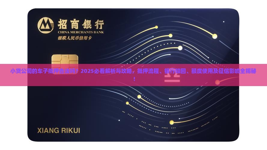 上海按揭車抵押貸款(年化利率超過20%)？ (http://www.tony-an.com/) 知識問答 第1張