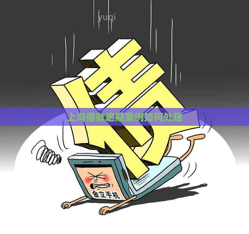 上海民間抵押貸款(個人借貸逾期法律應對)？ (http://www.tony-an.com/) 知識問答 第1張