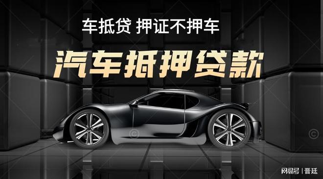車輛產(chǎn)證抵押借貸(抵押借貸證車輛產(chǎn)權(quán)怎么辦)？ (http://www.tony-an.com/) 知識(shí)問(wèn)答 第1張