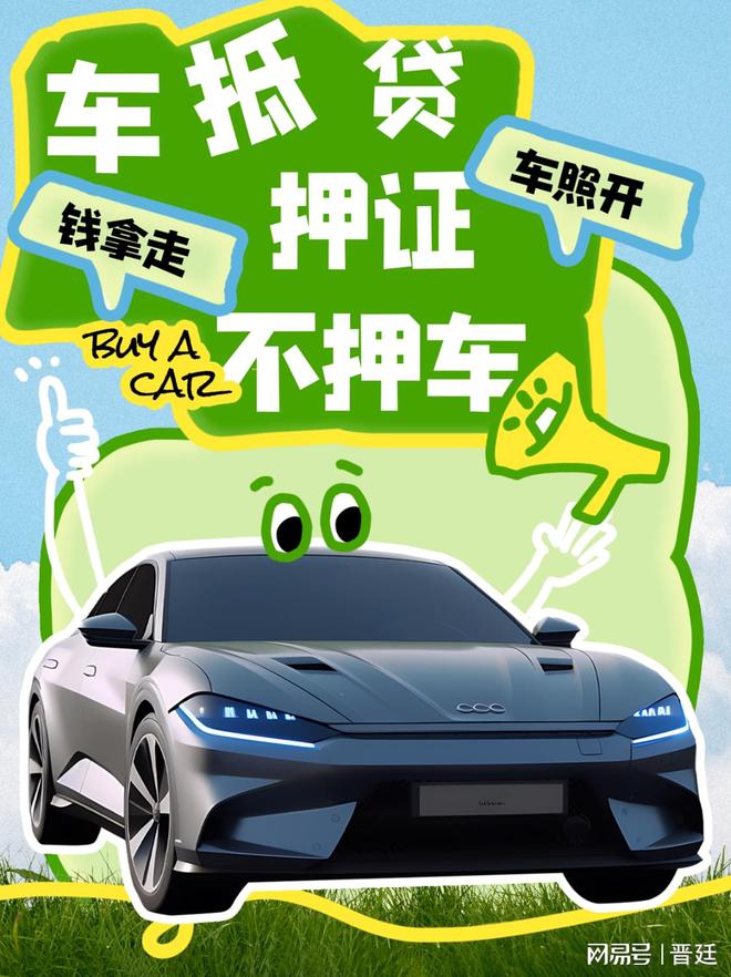 車輛產(chǎn)證抵押借貸(抵押借貸證車輛產(chǎn)權(quán)怎么辦)？ (http://www.tony-an.com/) 知識(shí)問(wèn)答 第2張