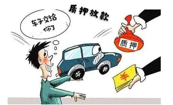 車輛抵押借貸方式(質權人擅自處分質押物賠償)？ (http://www.tony-an.com/) 知識問答 第1張
