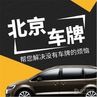 把車(chē)抵押貸款車(chē)不見(jiàn)了怎么辦(北京查封車(chē)找回流程)？ (http://www.tony-an.com/) 知識(shí)問(wèn)答 第2張