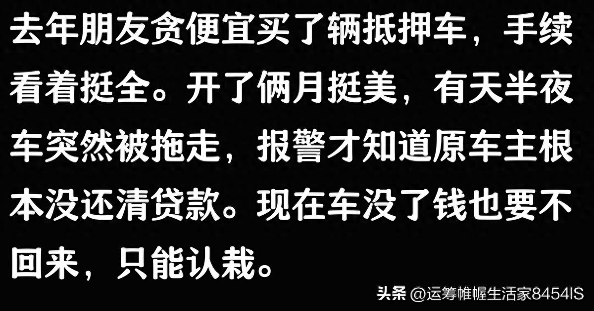 車貸公司抵押車(抵押車被原車主追回案例)？ (http://www.tony-an.com/) 知識問答 第1張