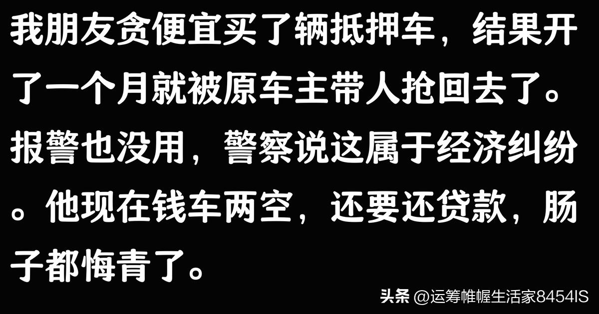 車貸公司抵押車(抵押車被原車主追回案例)？ (http://www.tony-an.com/) 知識問答 第3張