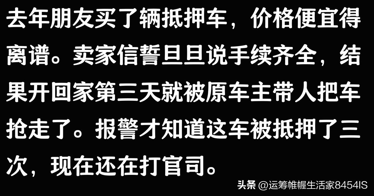 車貸公司抵押車(抵押車被原車主追回案例)？ (http://www.tony-an.com/) 知識問答 第4張