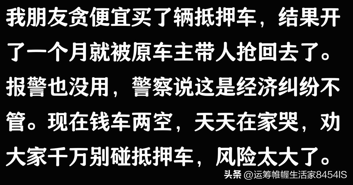 車貸公司抵押車(抵押車被原車主追回案例)？ (http://www.tony-an.com/) 知識問答 第6張