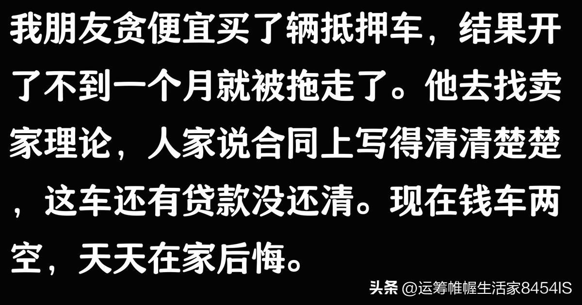 車貸公司抵押車(抵押車被原車主追回案例)？ (http://www.tony-an.com/) 知識問答 第7張