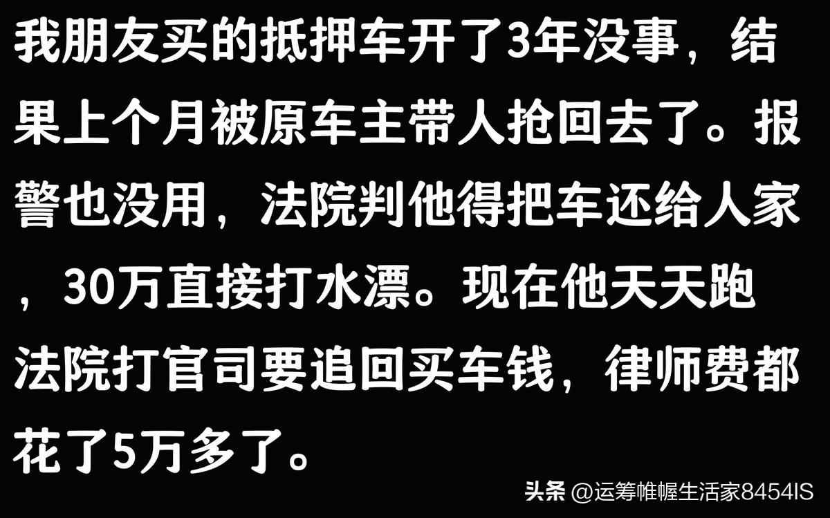 車貸公司抵押車(抵押車被原車主追回案例)？ (http://www.tony-an.com/) 知識問答 第9張