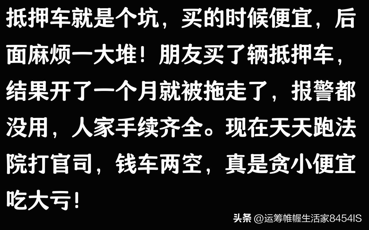 車貸公司抵押車(抵押車被原車主追回案例)？ (http://www.tony-an.com/) 知識問答 第10張