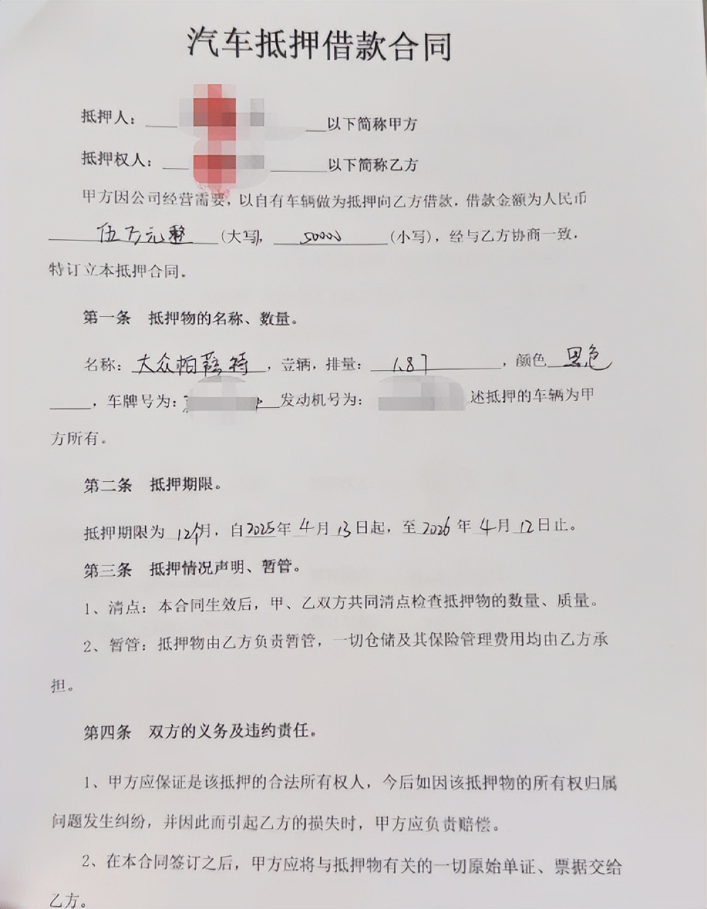 車抵押貸款哪里正規(guī)(車輛抵押狀態(tài)查詢方法)？ (http://www.tony-an.com/) 知識問答 第2張