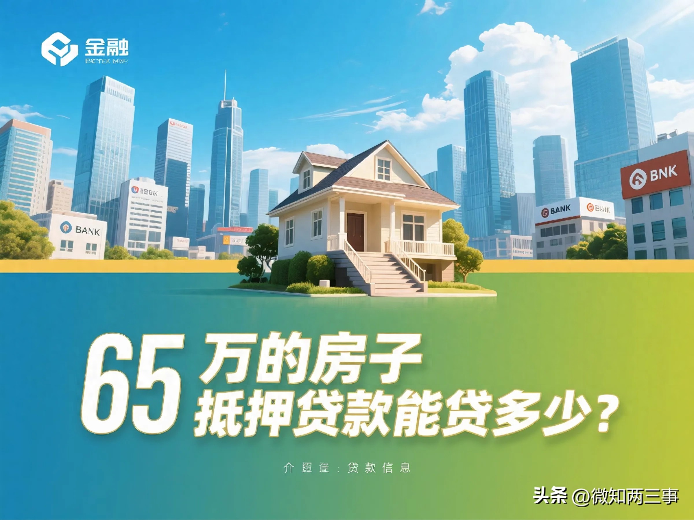車抵押貸款一般能貸多少錢(抵押貸款風險與收益分析)？ (http://www.tony-an.com/) 知識問答 第1張