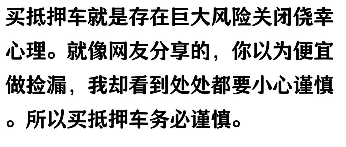20萬車抵押貸款能貸多少(抵押車手續不全風險)？ (http://www.tony-an.com/) 知識問答 第11張