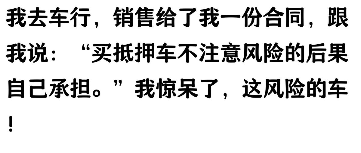 20萬車抵押貸款能貸多少(抵押車手續不全風險)？ (http://www.tony-an.com/) 知識問答 第8張