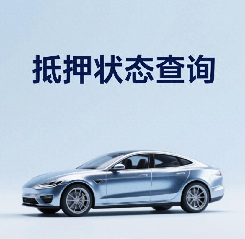 車抵押貸款一般能貸多少錢(抵押車交易限制)？ (http://www.tony-an.com/) 知識問答 第1張