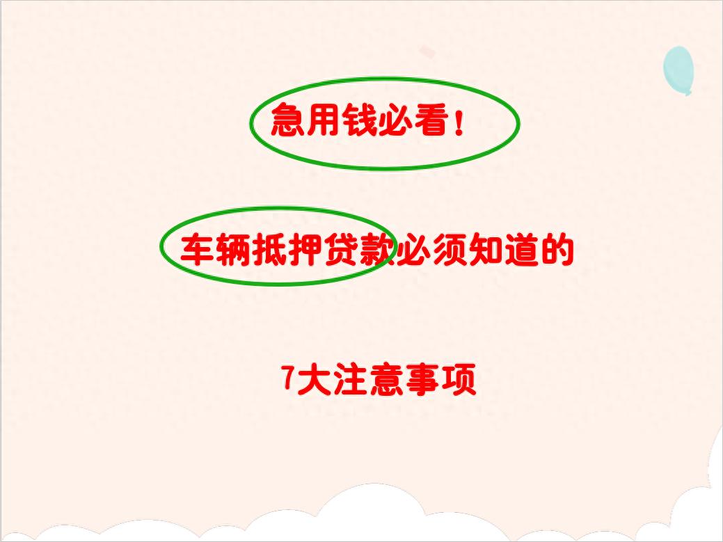 個人借款車輛抵押合同(汽車金融公司資質核實)？ (http://www.tony-an.com/) 知識問答 第1張