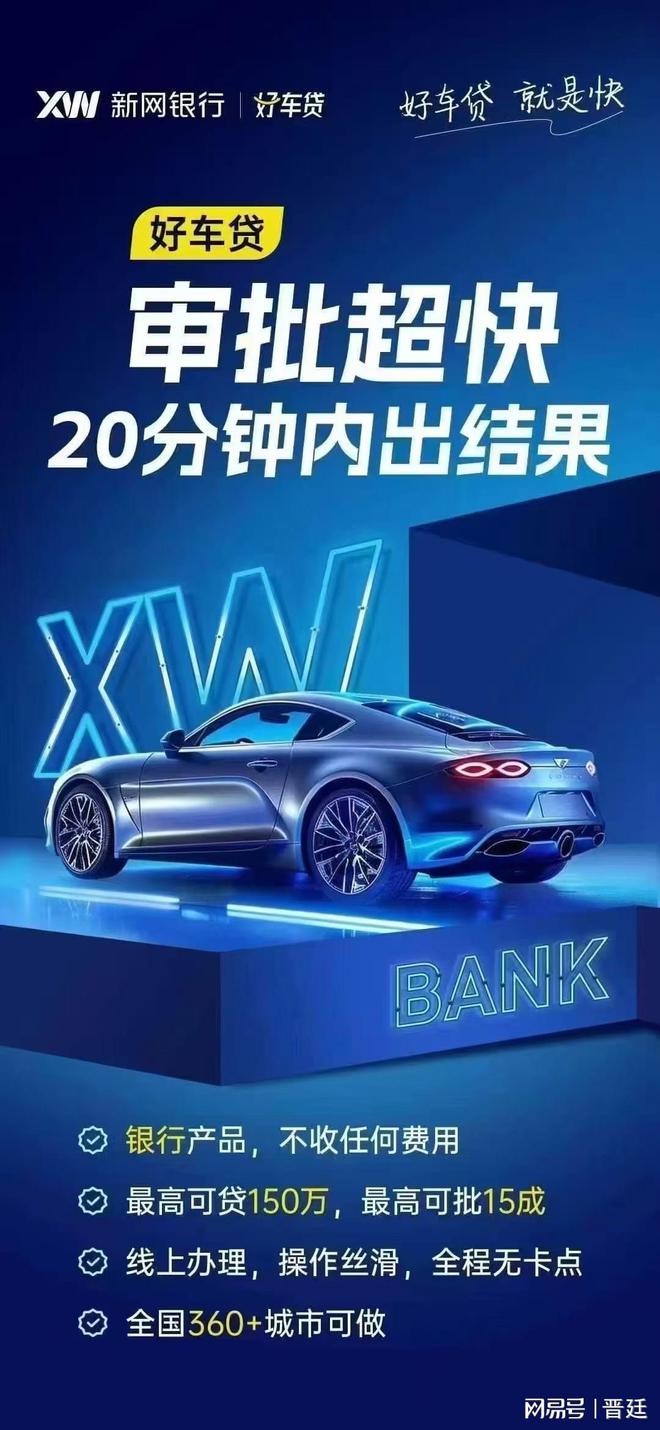 郵政銀行車抵押貸款條件(汽車抵押貸款額度高)？ (http://www.tony-an.com/) 知識問答 第3張