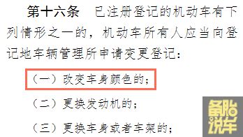 車抵押貸款沒有綠本怎樣抵押(出租車同款顏色備案)？ (http://www.tony-an.com/) 知識問答 第2張