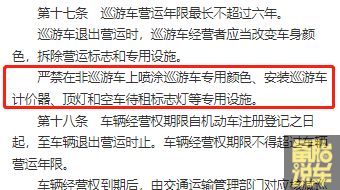 車抵押貸款沒有綠本怎樣抵押(出租車同款顏色備案)？ (http://www.tony-an.com/) 知識問答 第5張