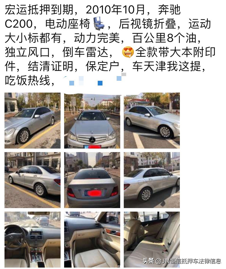 抵押車貸款壓綠本(抵押車過戶條件)？ (http://www.tony-an.com/) 知識問答 第4張