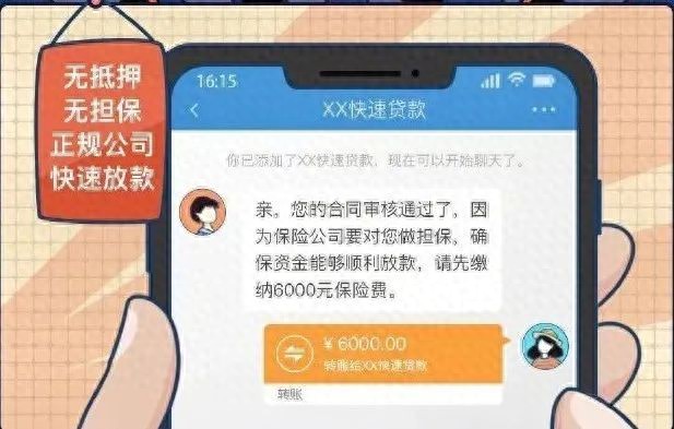 車抵押貸款當(dāng)天到賬嗎(無(wú)抵押貸款詐騙案例)？ (http://www.tony-an.com/) 知識(shí)問(wèn)答 第1張