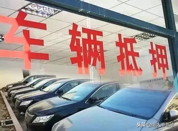 車輛抵押車借款( 抵押車買賣合同糾紛 )？ (http://www.tony-an.com/) 知識問答 第1張