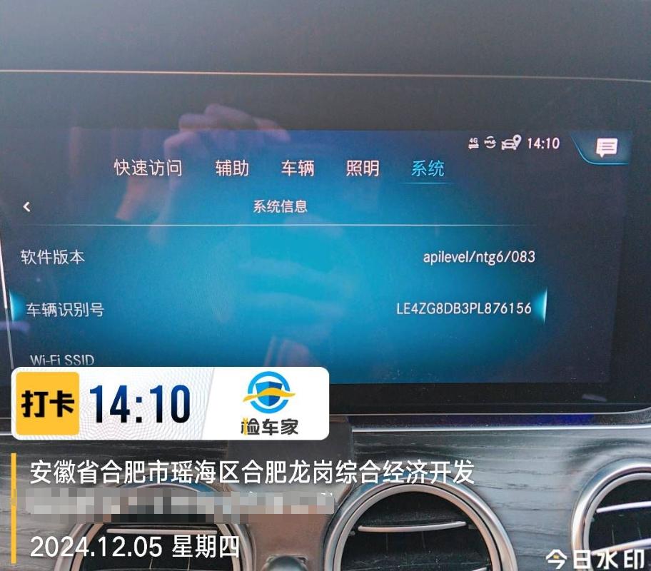 車輛抵押車借款( 奔馳E300L唯一性鑒定 )？ (http://www.tony-an.com/) 知識問答 第11張