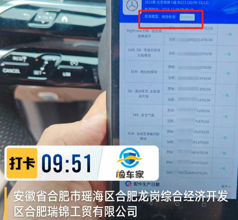車輛抵押車借款( 奔馳E300L唯一性鑒定 )？ (http://www.tony-an.com/) 知識問答 第15張