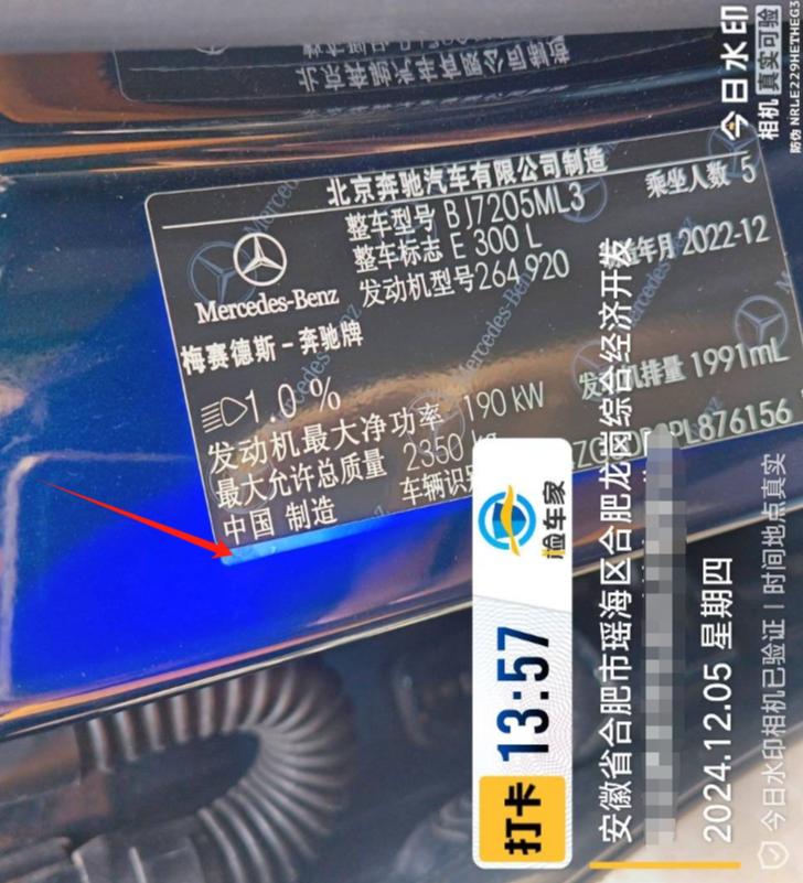 車輛抵押車借款( 奔馳E300L唯一性鑒定 )？ (http://www.tony-an.com/) 知識問答 第5張
