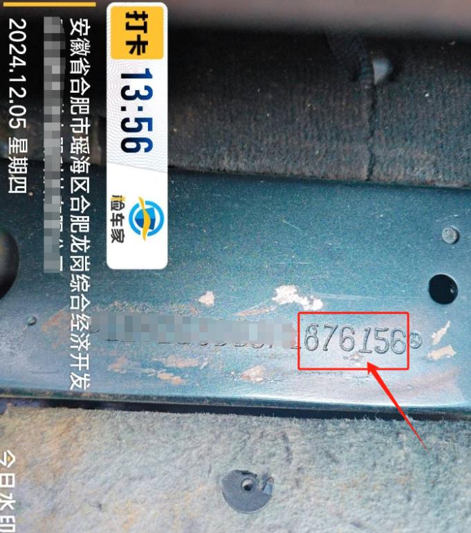 車輛抵押車借款( 奔馳E300L唯一性鑒定 )？ (http://www.tony-an.com/) 知識問答 第6張