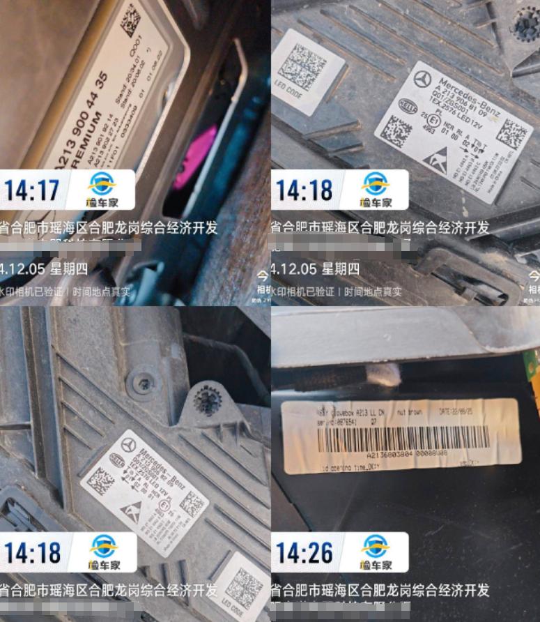 車輛抵押車借款( 奔馳E300L唯一性鑒定 )？ (http://www.tony-an.com/) 知識問答 第8張