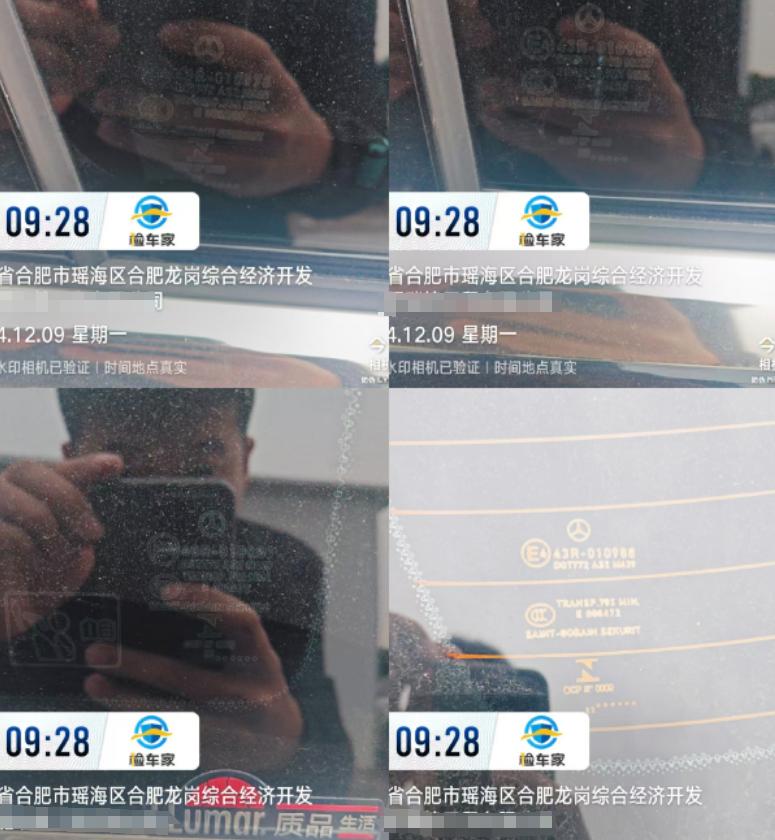 車輛抵押車借款( 奔馳E300L唯一性鑒定 )？ (http://www.tony-an.com/) 知識問答 第9張