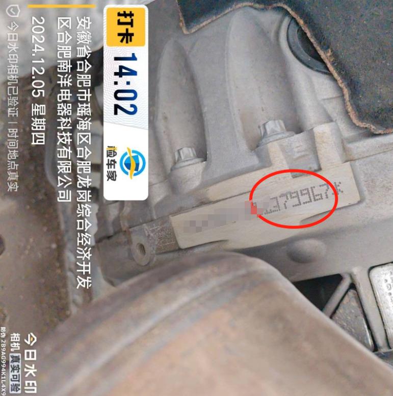 車輛抵押車借款( 奔馳E300L唯一性鑒定 )？ (http://www.tony-an.com/) 知識問答 第10張