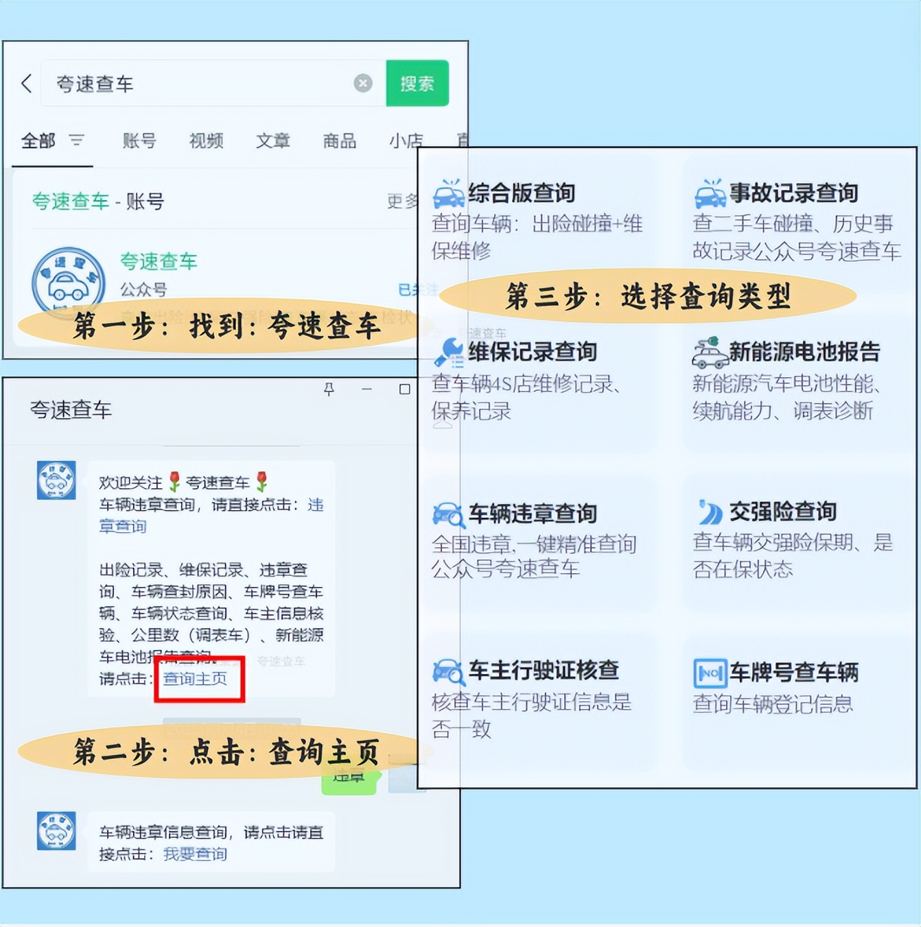 汽車抵押貸款找哪幾家正規(車輛抵押狀態識別技巧)？ (http://www.tony-an.com/) 知識問答 第4張