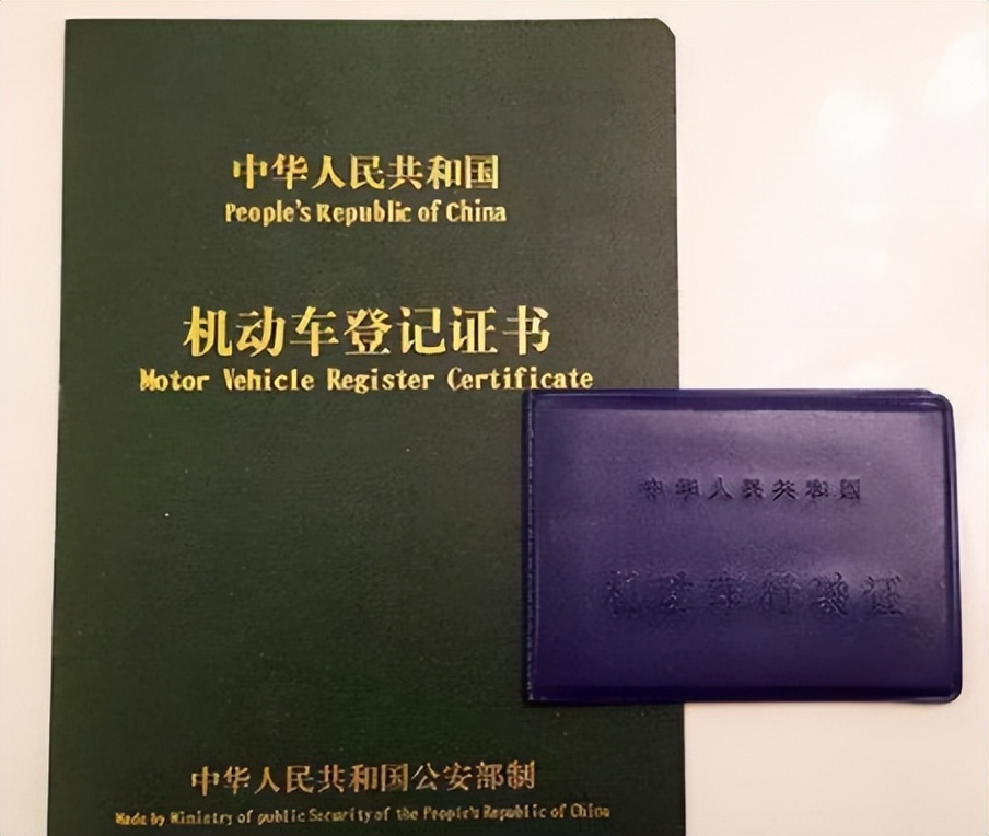 汽車抵押貸款找哪幾家正規(車輛抵押狀態識別技巧)？ (http://www.tony-an.com/) 知識問答 第6張