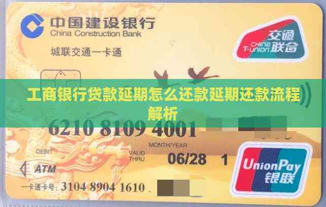 車抵押貸流程如何(工商銀行貸款延期申請條件)？ (http://www.tony-an.com/) 知識問答 第1張