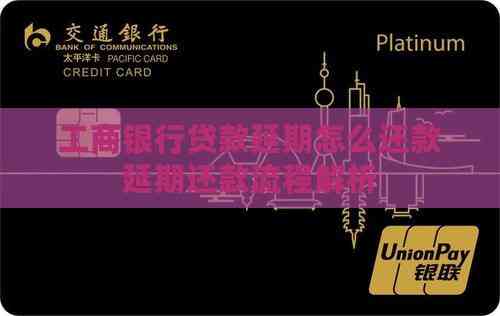 車抵押貸流程如何(工商銀行貸款延期申請條件)？ (http://www.tony-an.com/) 知識問答 第2張