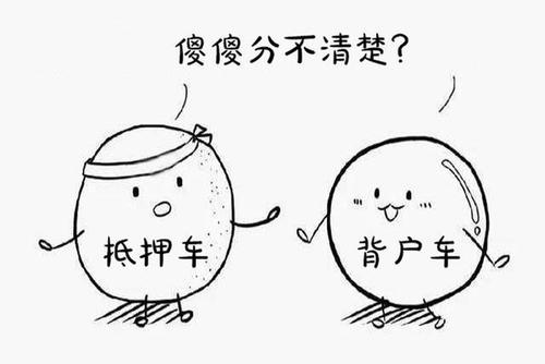 車輛抵押車借款(抵押車合法上路條件)？ (http://www.tony-an.com/) 知識(shí)問(wèn)答 第3張