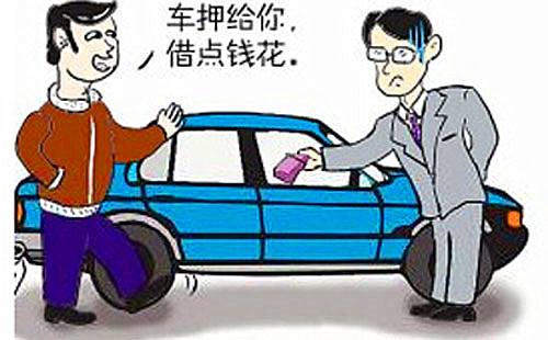 車輛抵押車借款(抵押車合法上路條件)？ (http://www.tony-an.com/) 知識(shí)問(wèn)答 第6張
