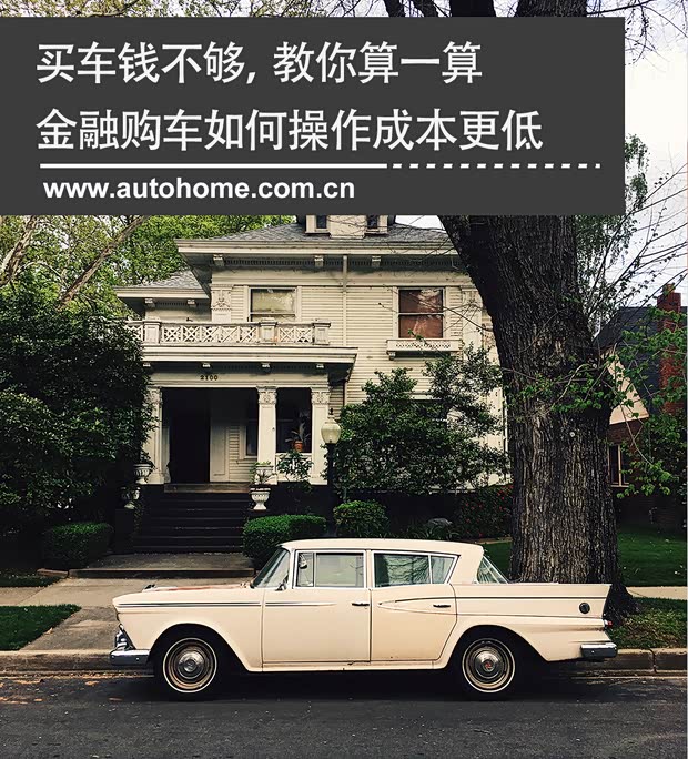 銀行申請全款車抵押貸款(家家金融車險投保建議)？ (http://www.tony-an.com/) 知識問答 第1張